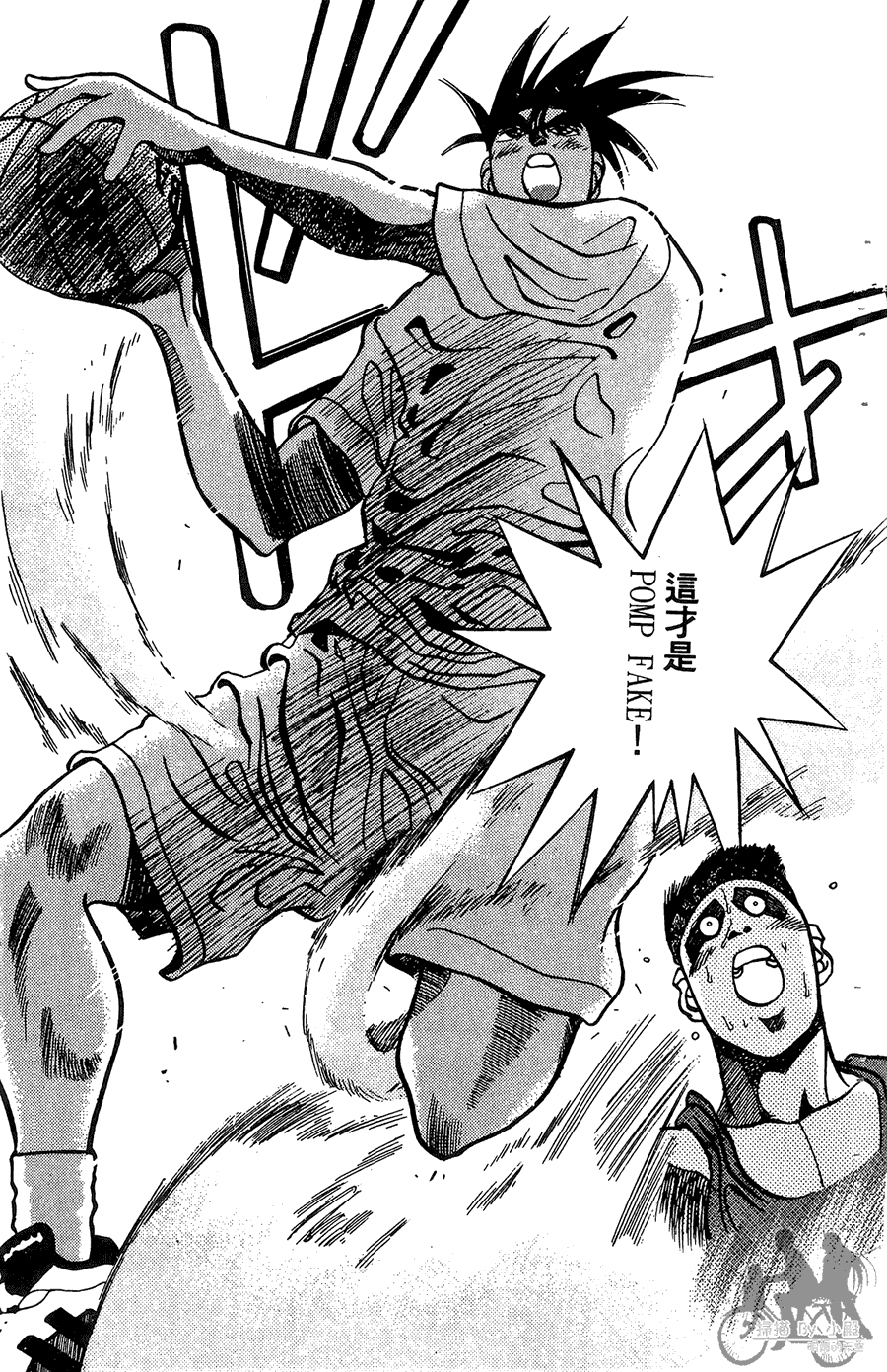 篮球斗牛王 第1卷 第135页