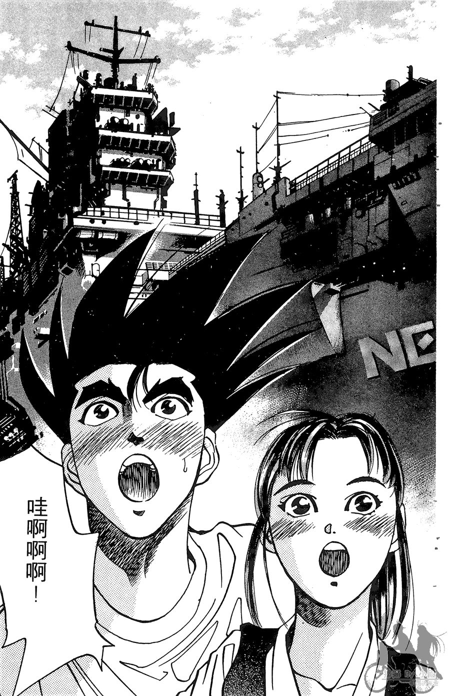 篮球斗牛王 第1卷 第147页