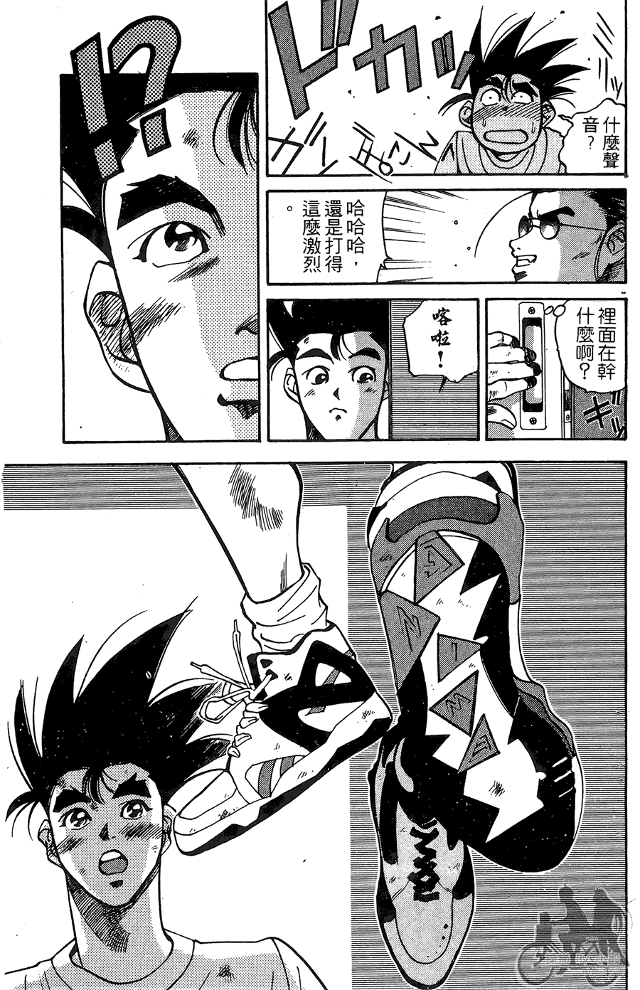 篮球斗牛王 第1卷 第151页