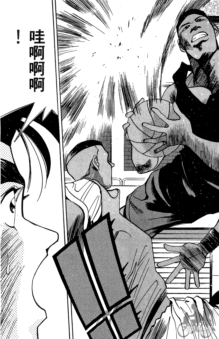 篮球斗牛王 第1卷 第153页