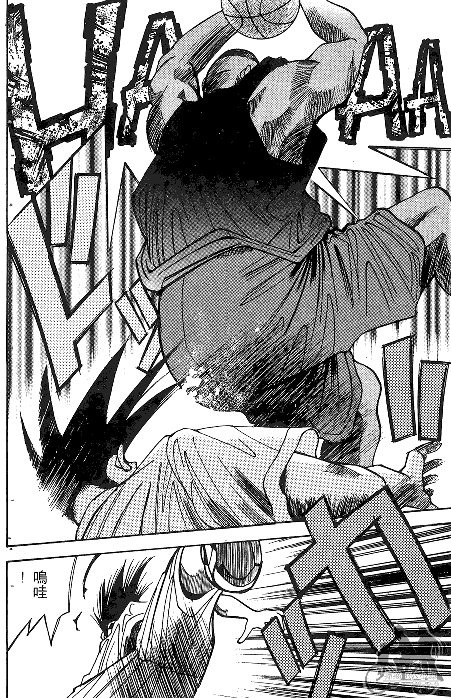 篮球斗牛王 第1卷 第158页