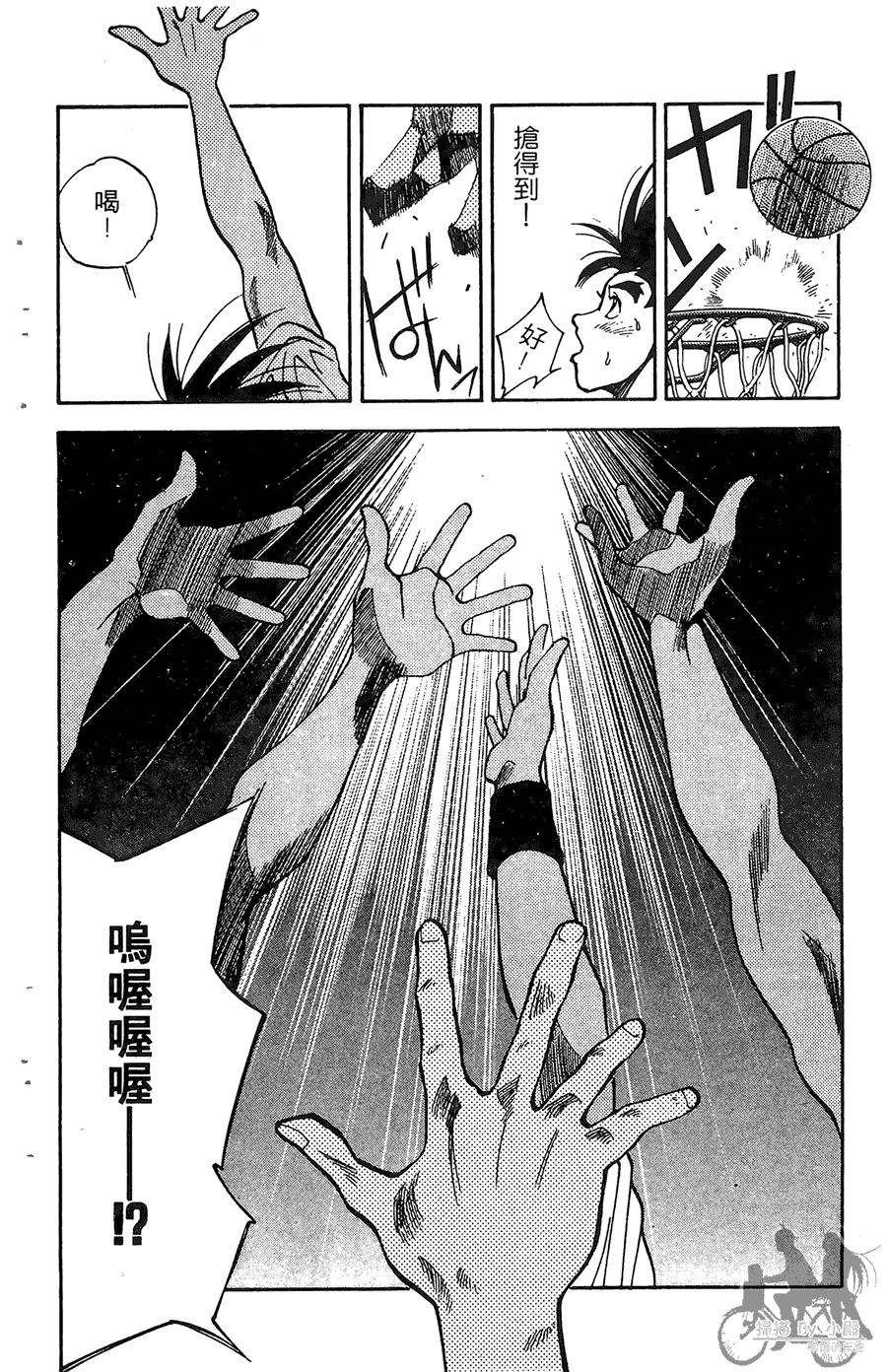 篮球斗牛王 第1卷 第160页