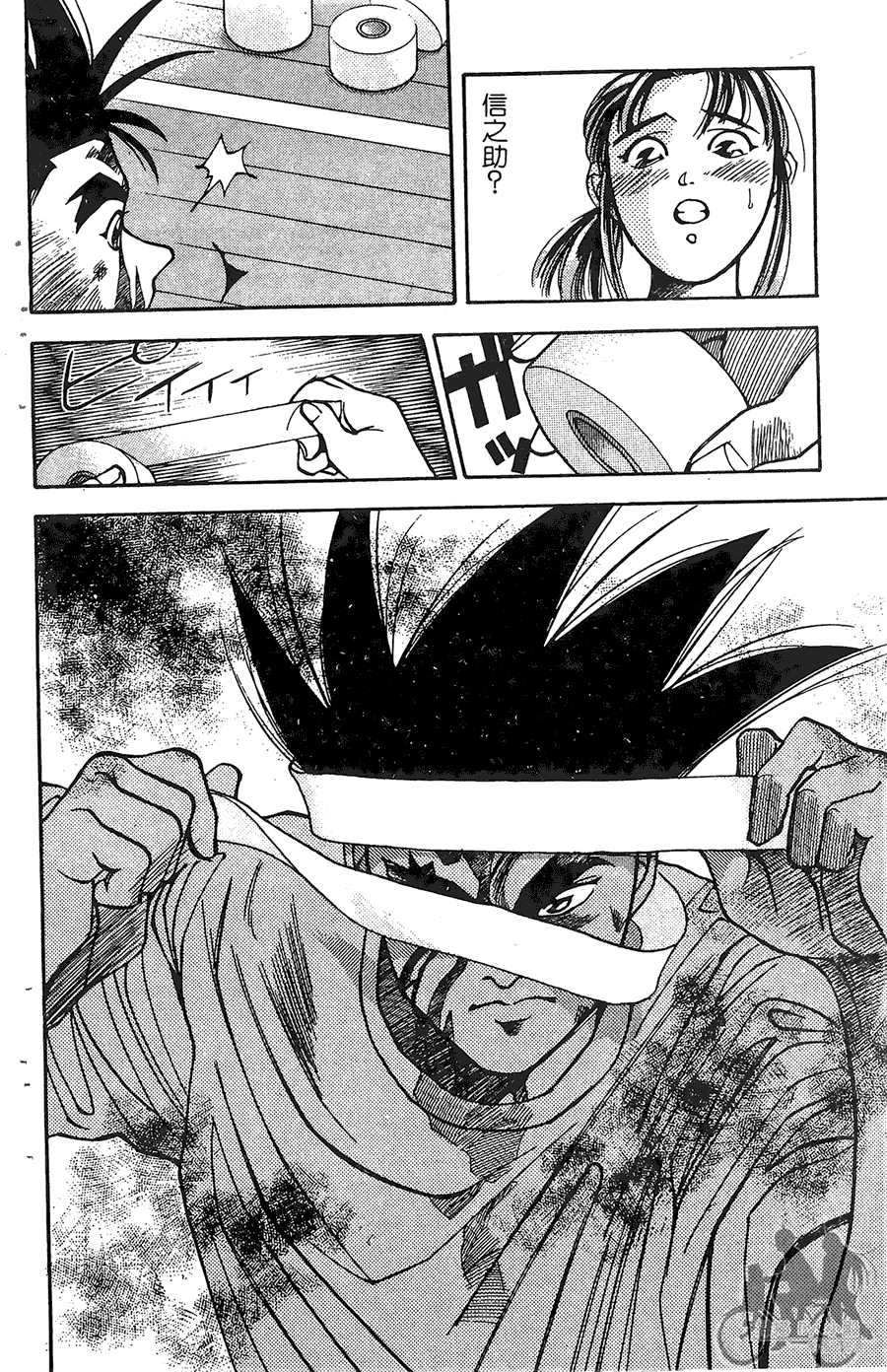 篮球斗牛王 第1卷 第166页