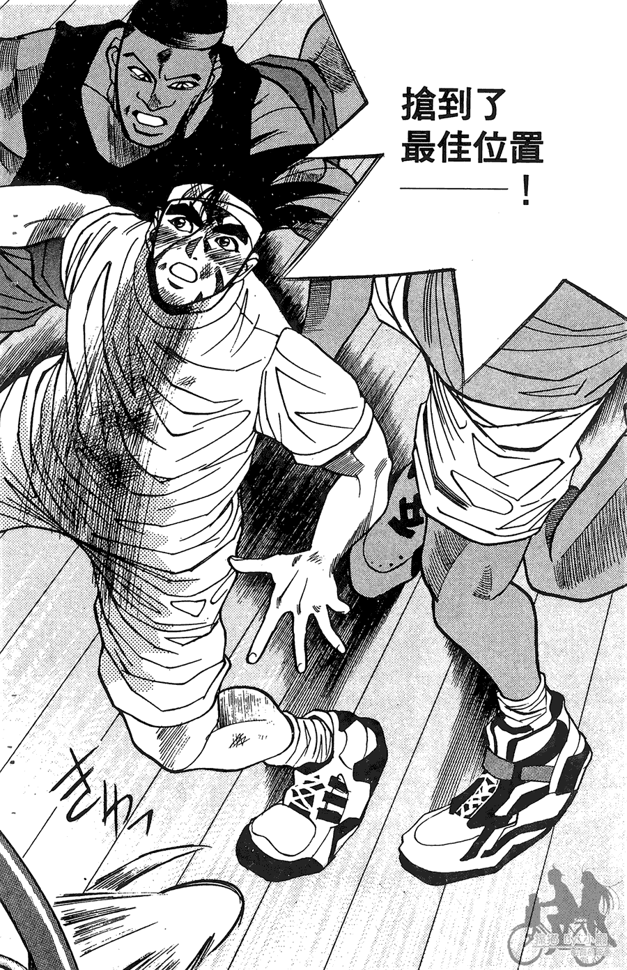 篮球斗牛王 第1卷 第170页