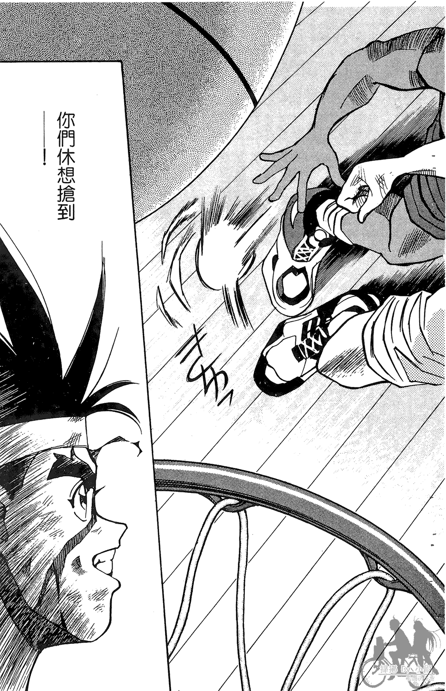 篮球斗牛王 第1卷 第171页