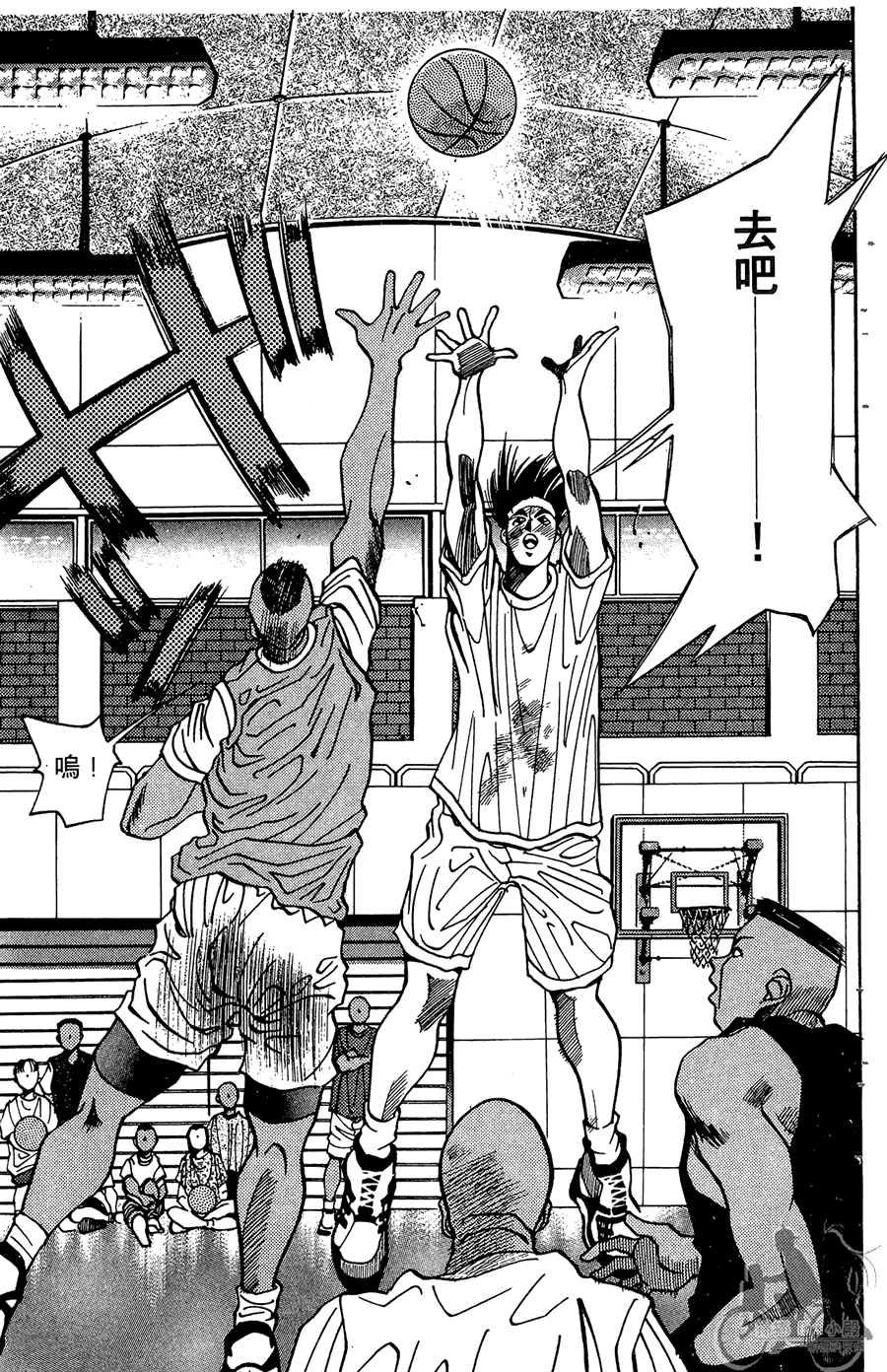 篮球斗牛王 第1卷 第175页