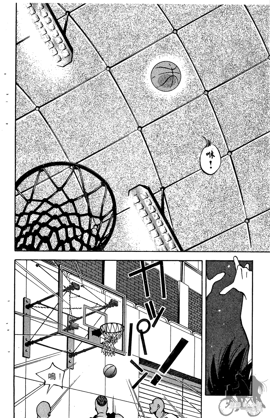 篮球斗牛王 第1卷 第176页
