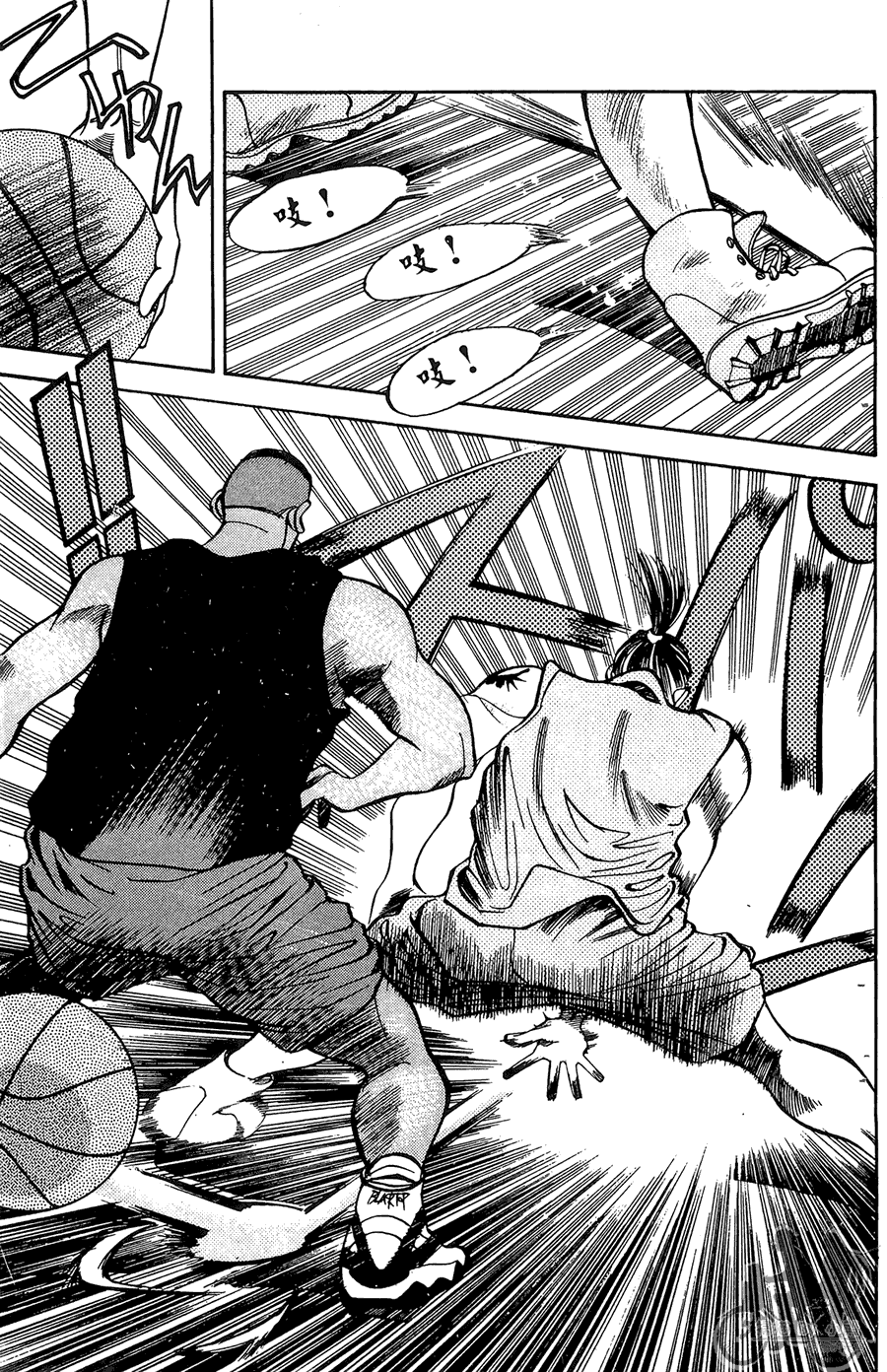 篮球斗牛王 第1卷 第189页