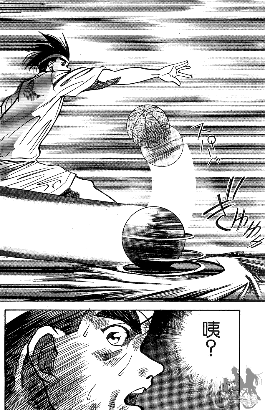 篮球斗牛王 第1卷 第194页