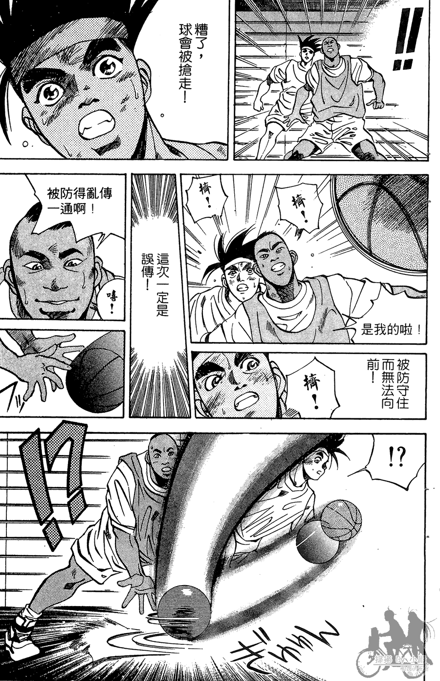 篮球斗牛王 第1卷 第199页