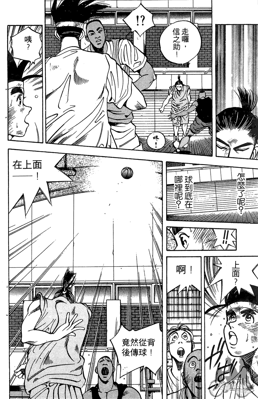 篮球斗牛王 第1卷 第204页