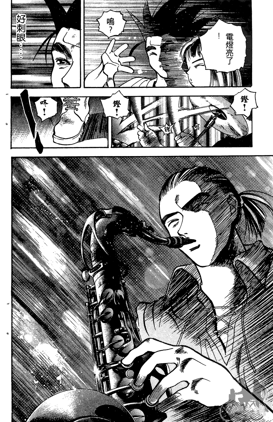 篮球斗牛王 第1卷 第210页