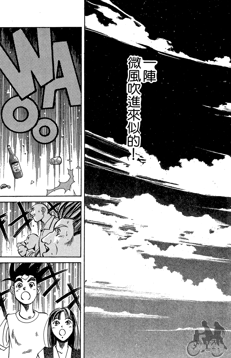 篮球斗牛王 第1卷 第213页