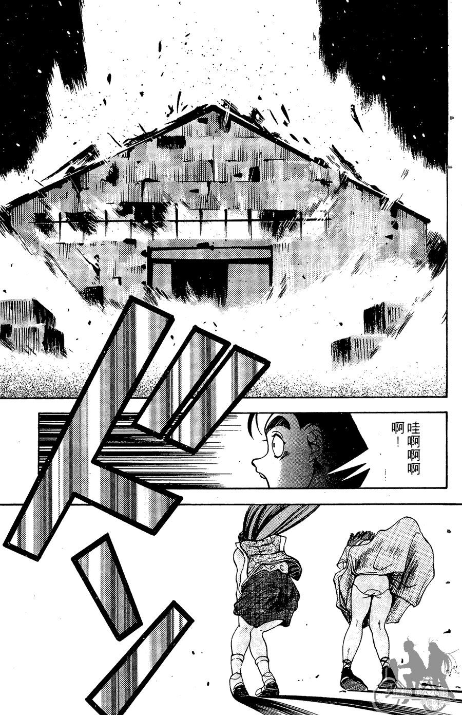 篮球斗牛王 第2卷 第25页