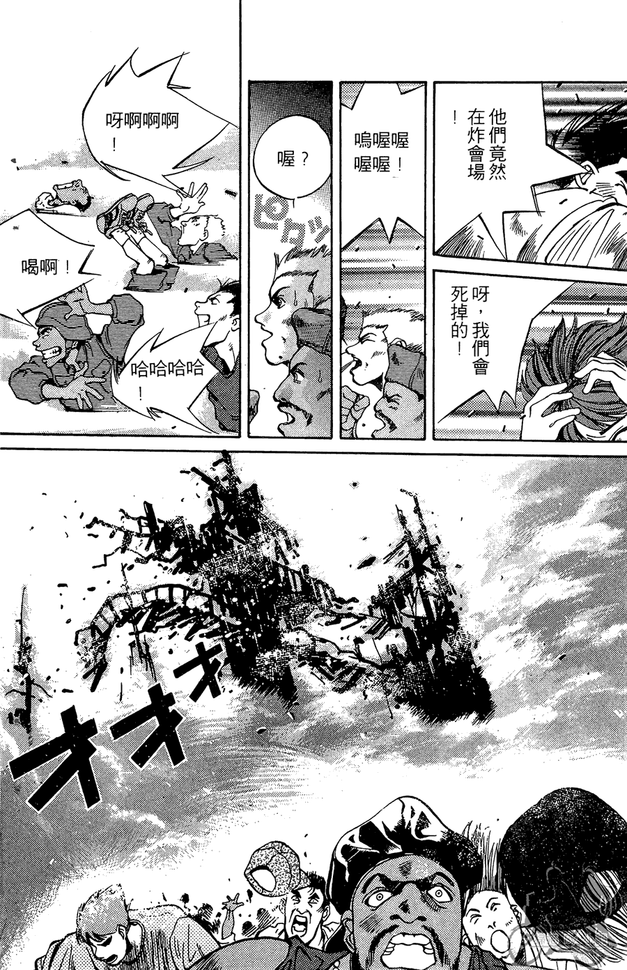 篮球斗牛王 第2卷 第26页