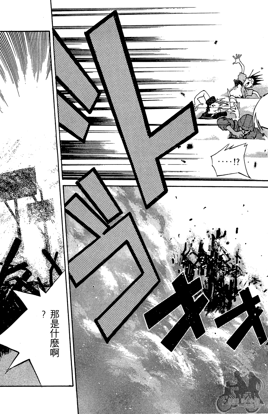 篮球斗牛王 第2卷 第27页