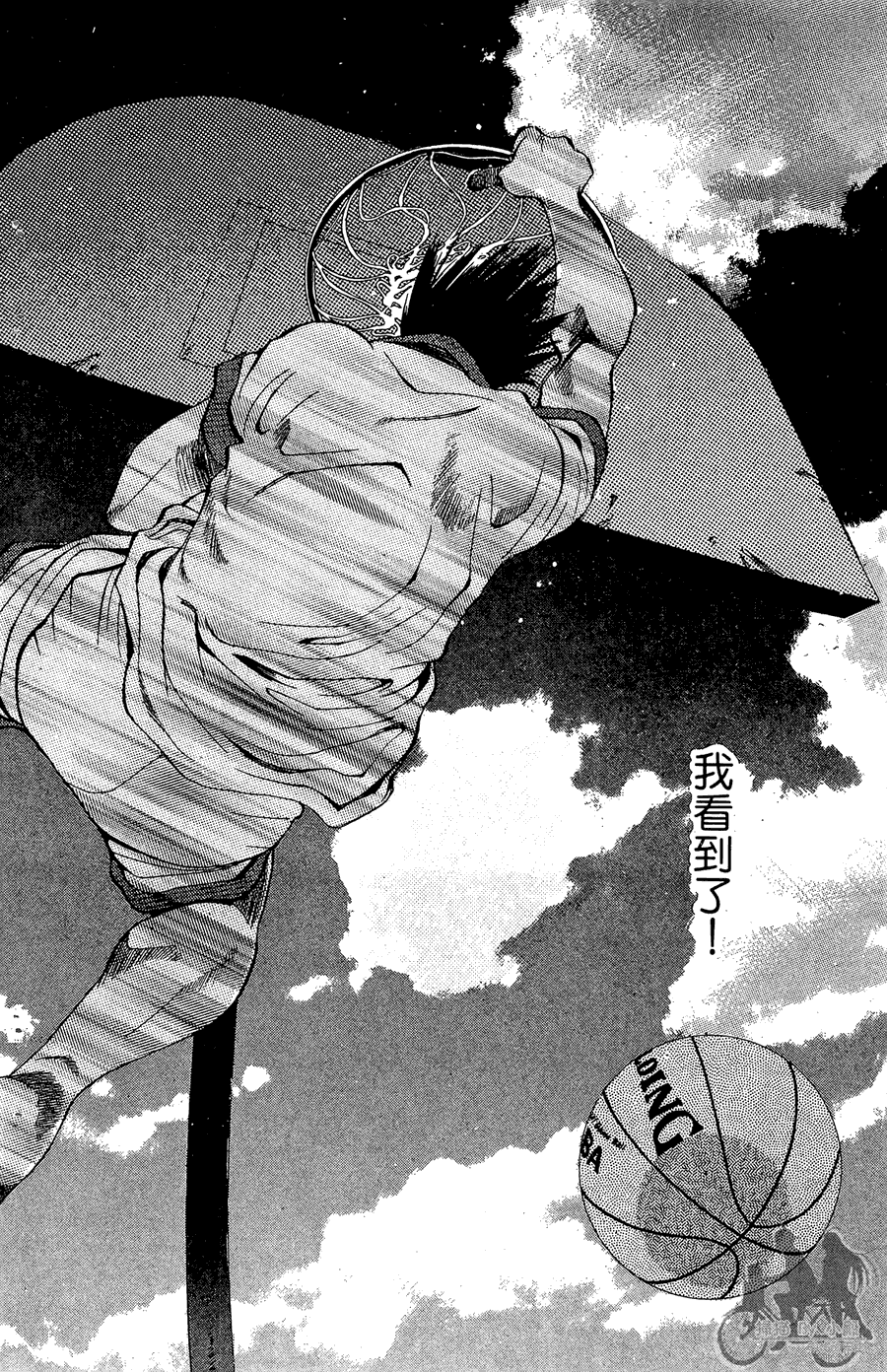 篮球斗牛王 第2卷 第158页