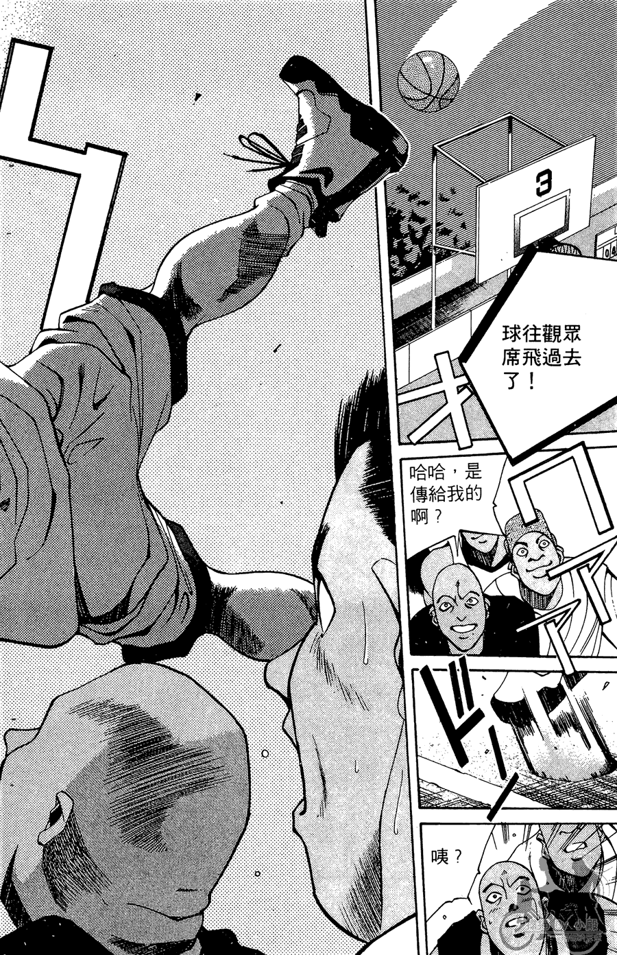 篮球斗牛王 第2卷 第188页
