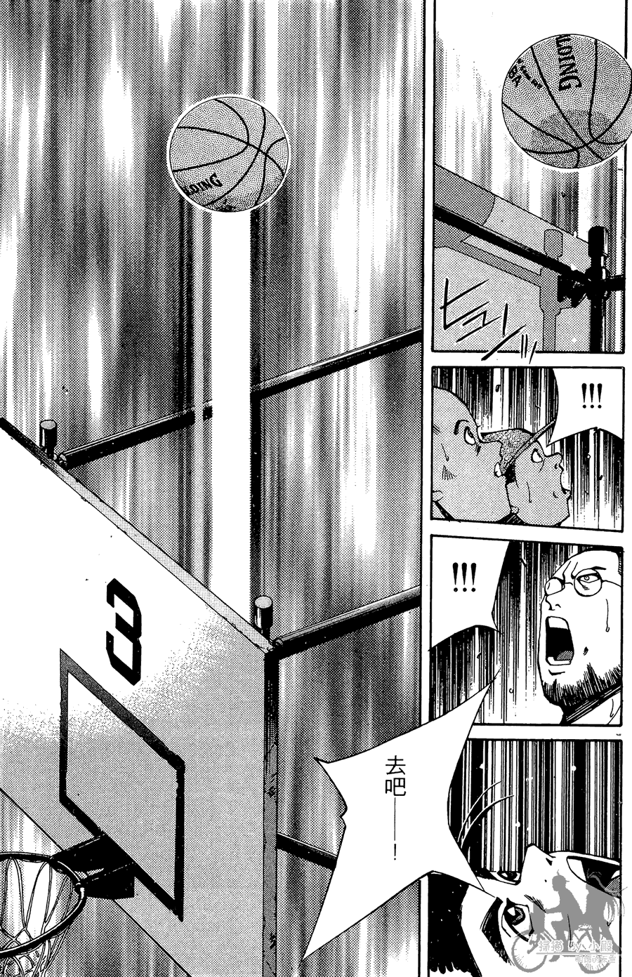 篮球斗牛王 第2卷 第193页