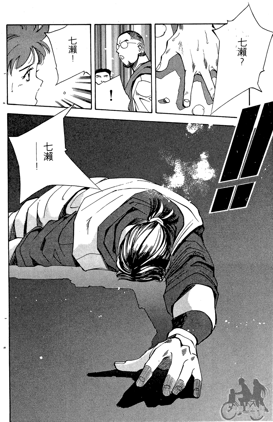 篮球斗牛王 第2卷 第198页