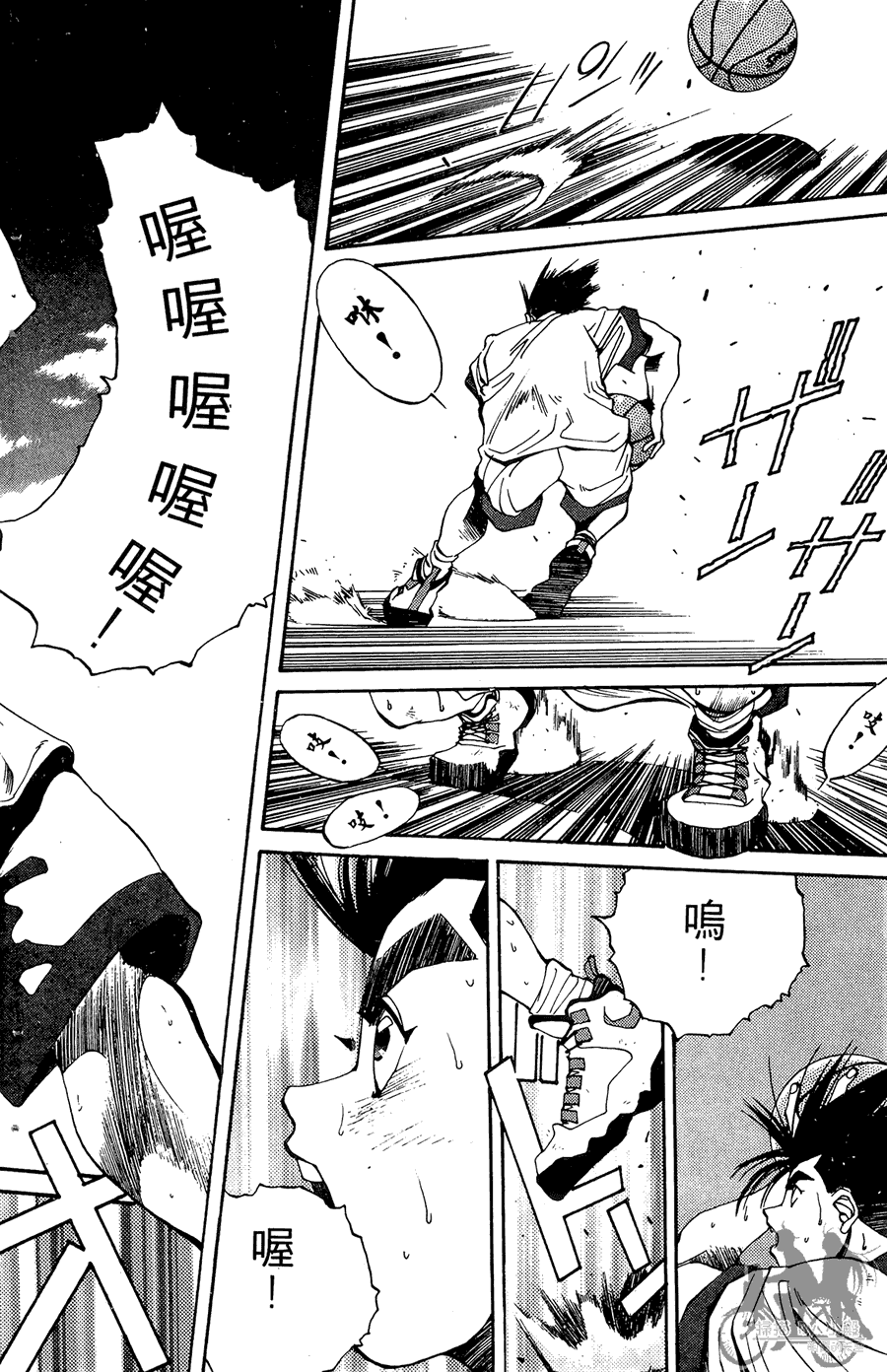 篮球斗牛王 第2卷 第210页