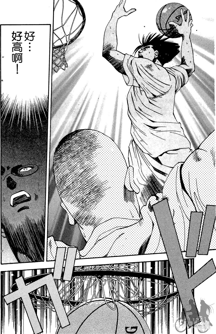 篮球斗牛王 第2卷 第212页