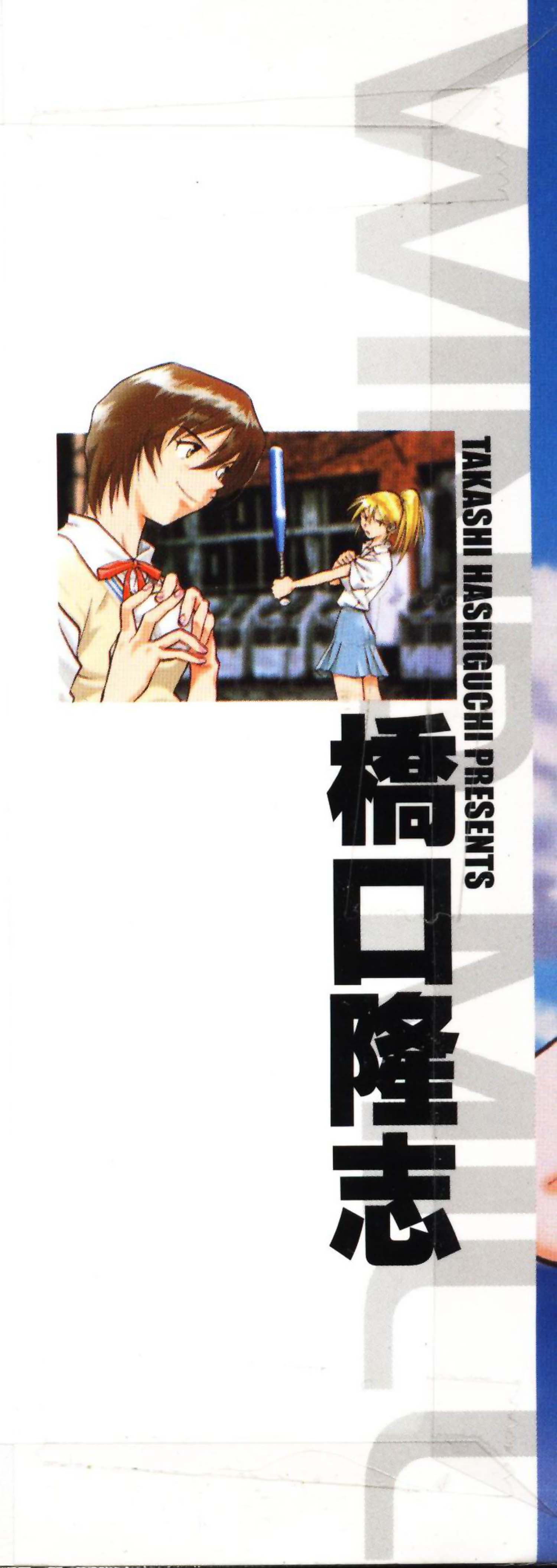 垒球娇娃 第1卷 第2页