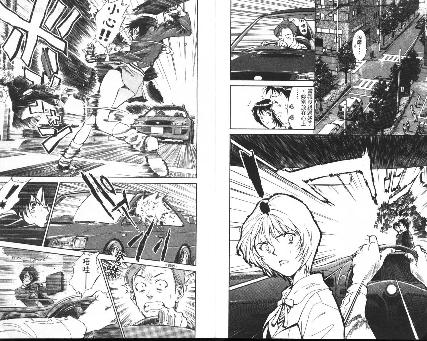 垒球娇娃 第1卷 第10页