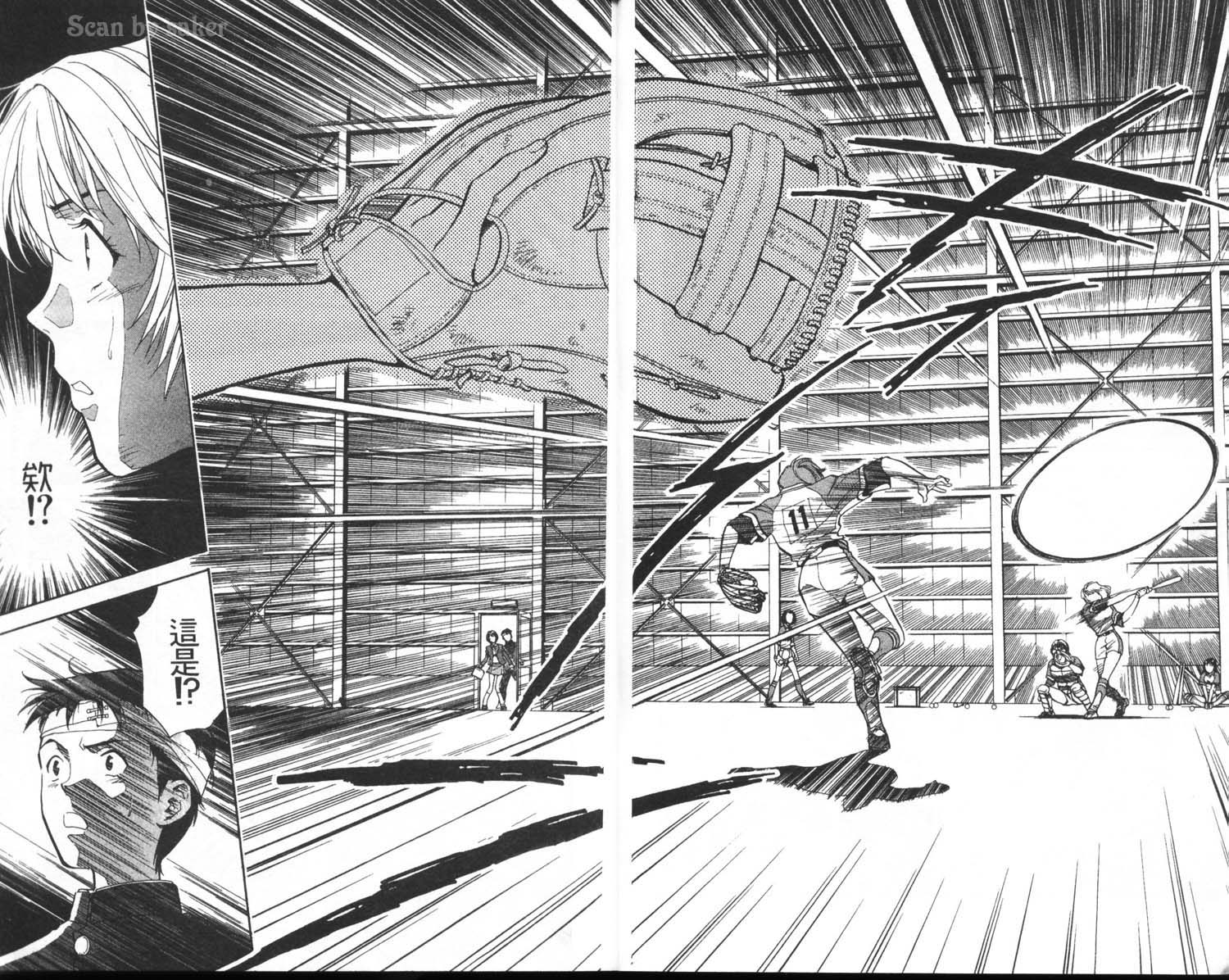 垒球娇娃 第1卷 第16页