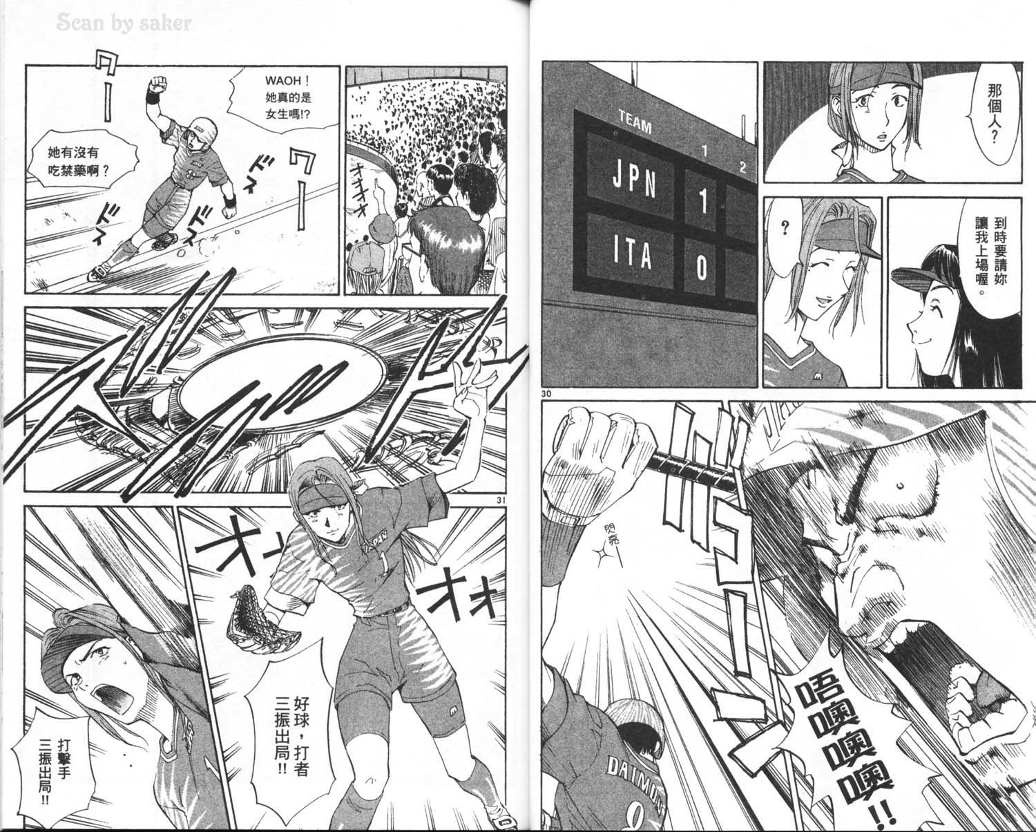 垒球娇娃 第10卷 第19页