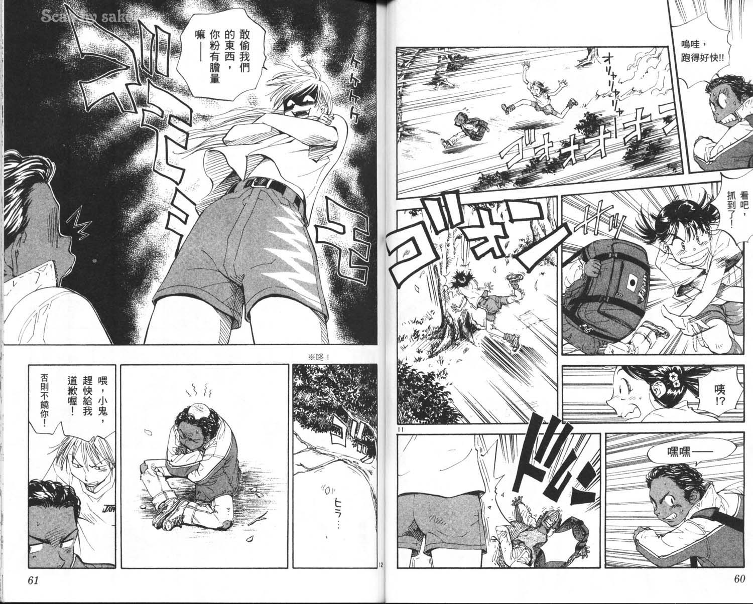 垒球娇娃 第10卷 第32页