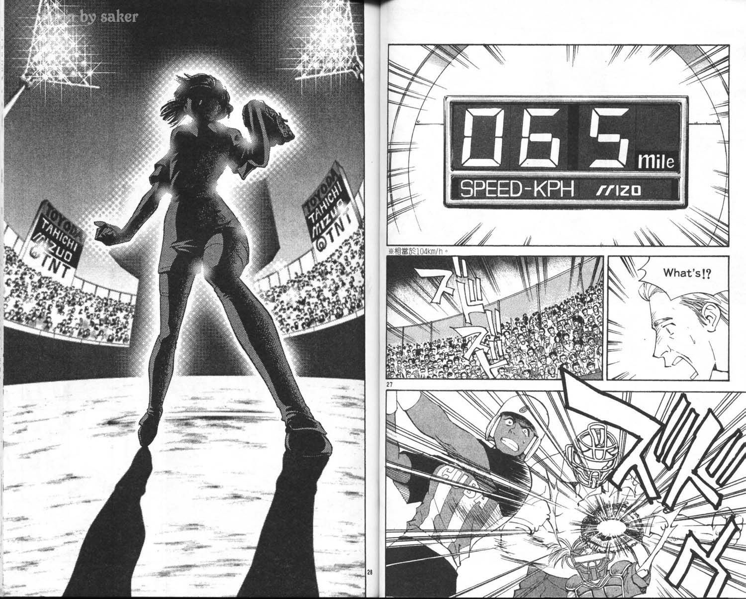 垒球娇娃 第10卷 第40页