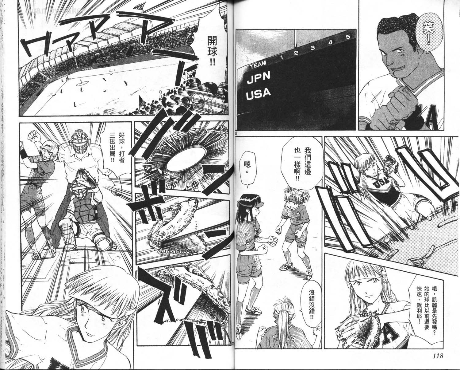 垒球娇娃 第10卷 第61页