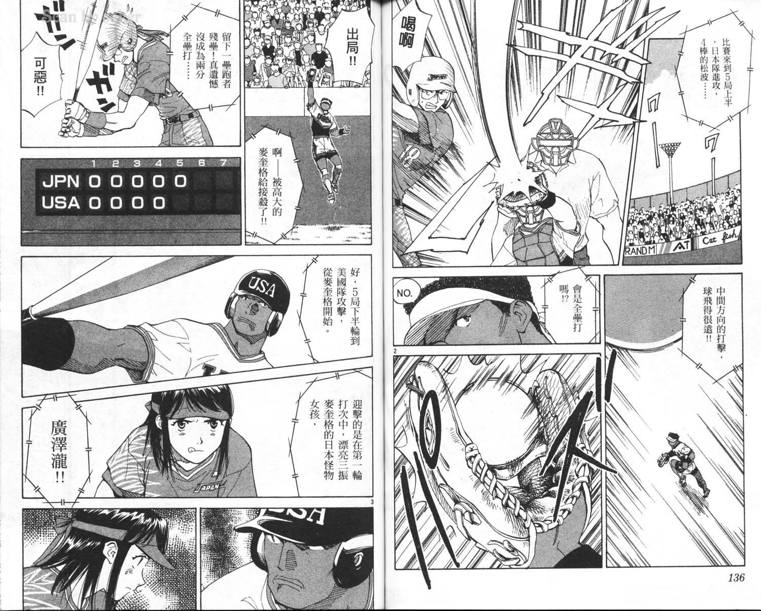 垒球娇娃 第10卷 第70页