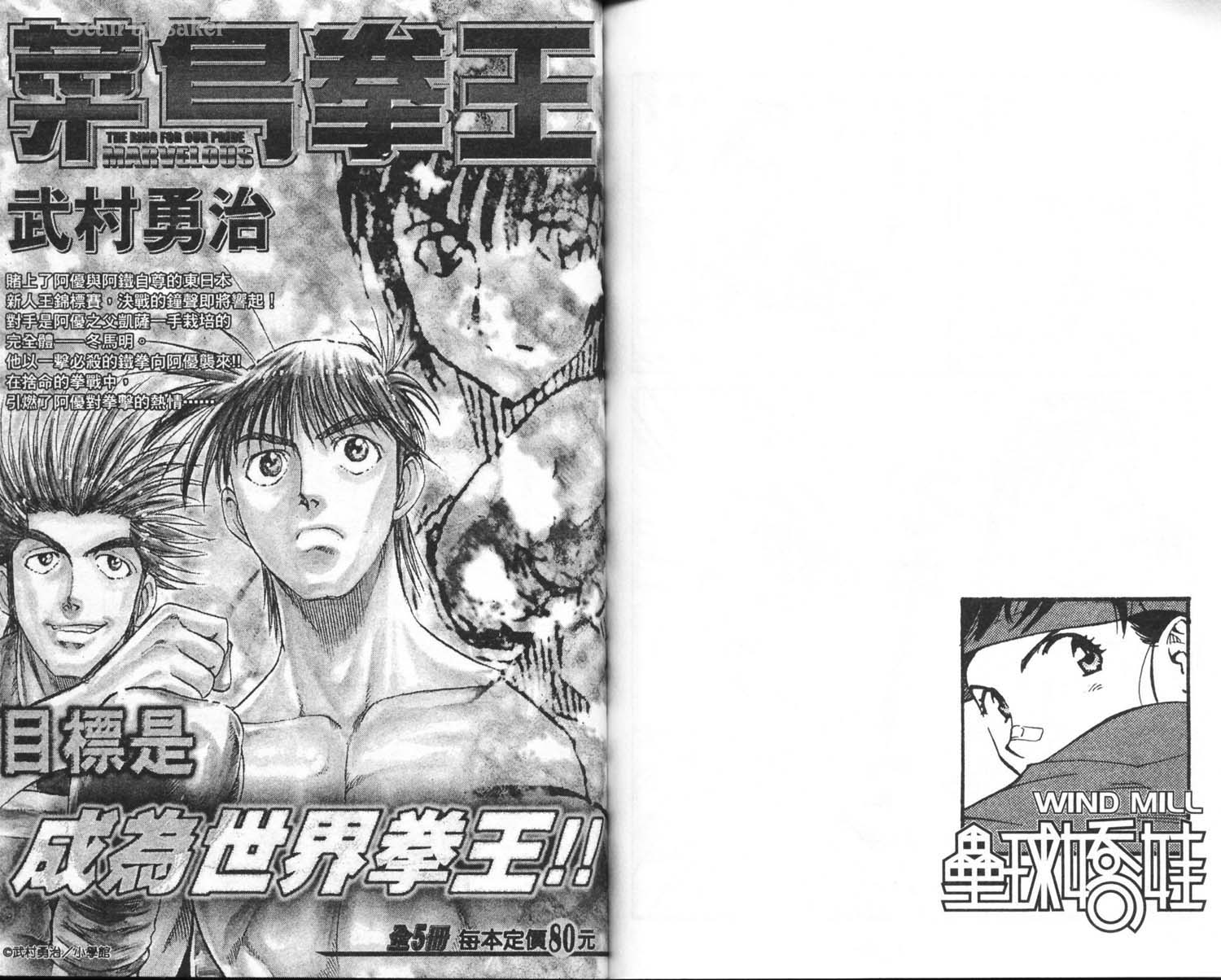 垒球娇娃 第10卷 第95页