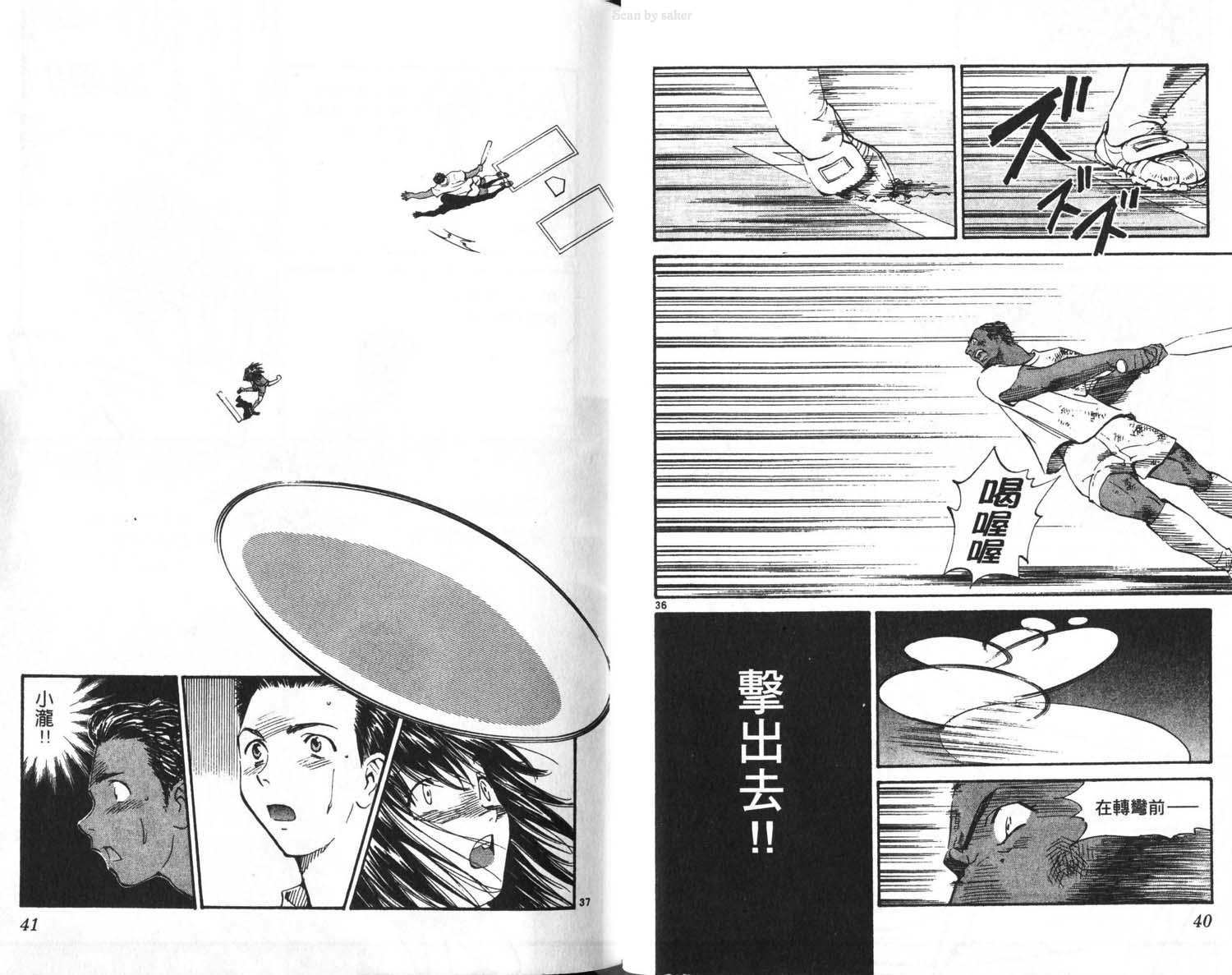 垒球娇娃 第11卷 第19页