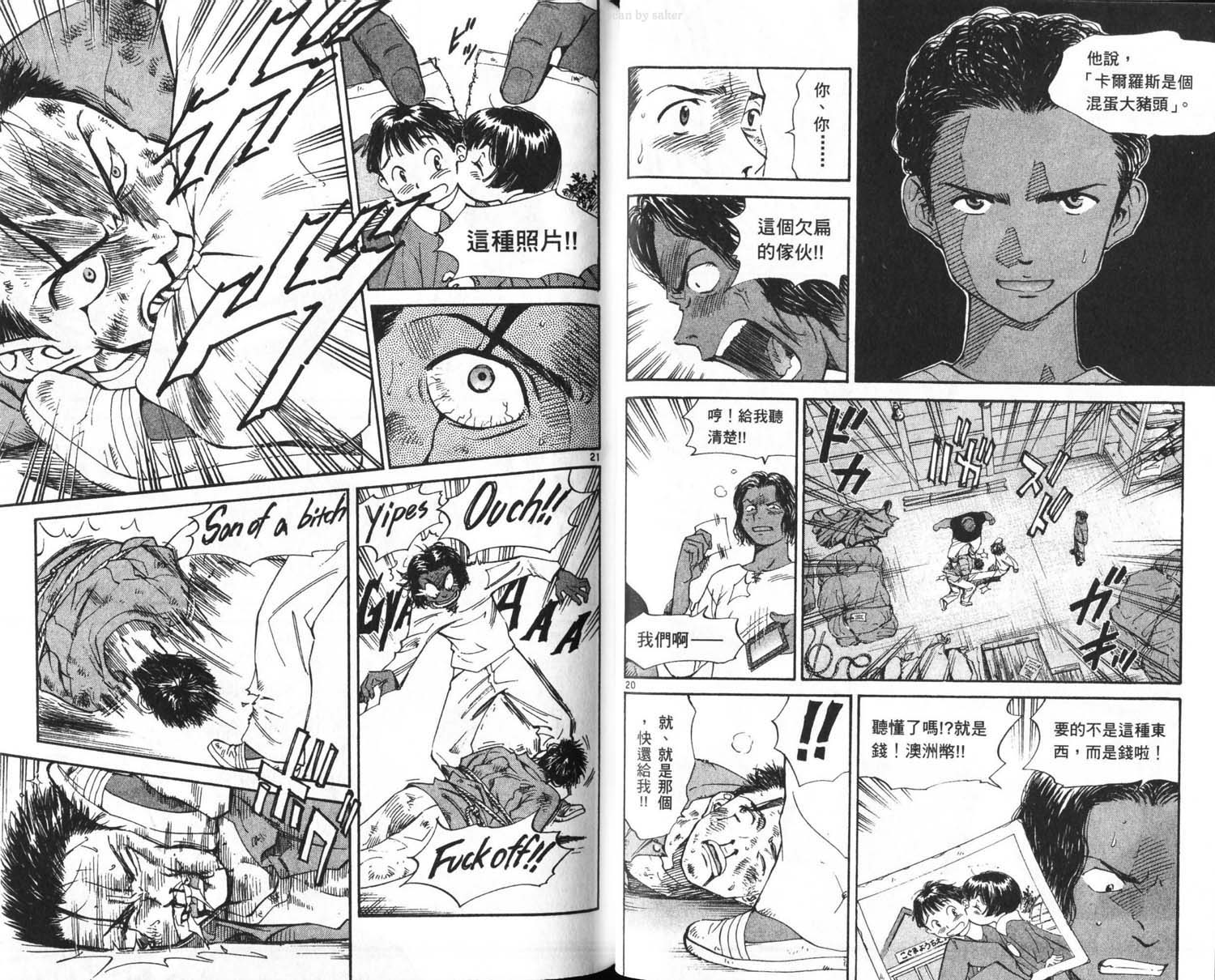 垒球娇娃 第11卷 第33页