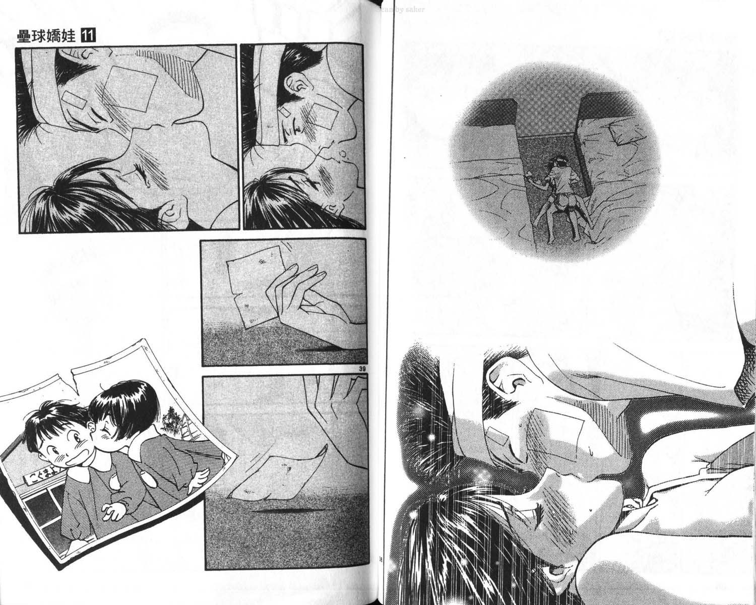 垒球娇娃 第11卷 第42页