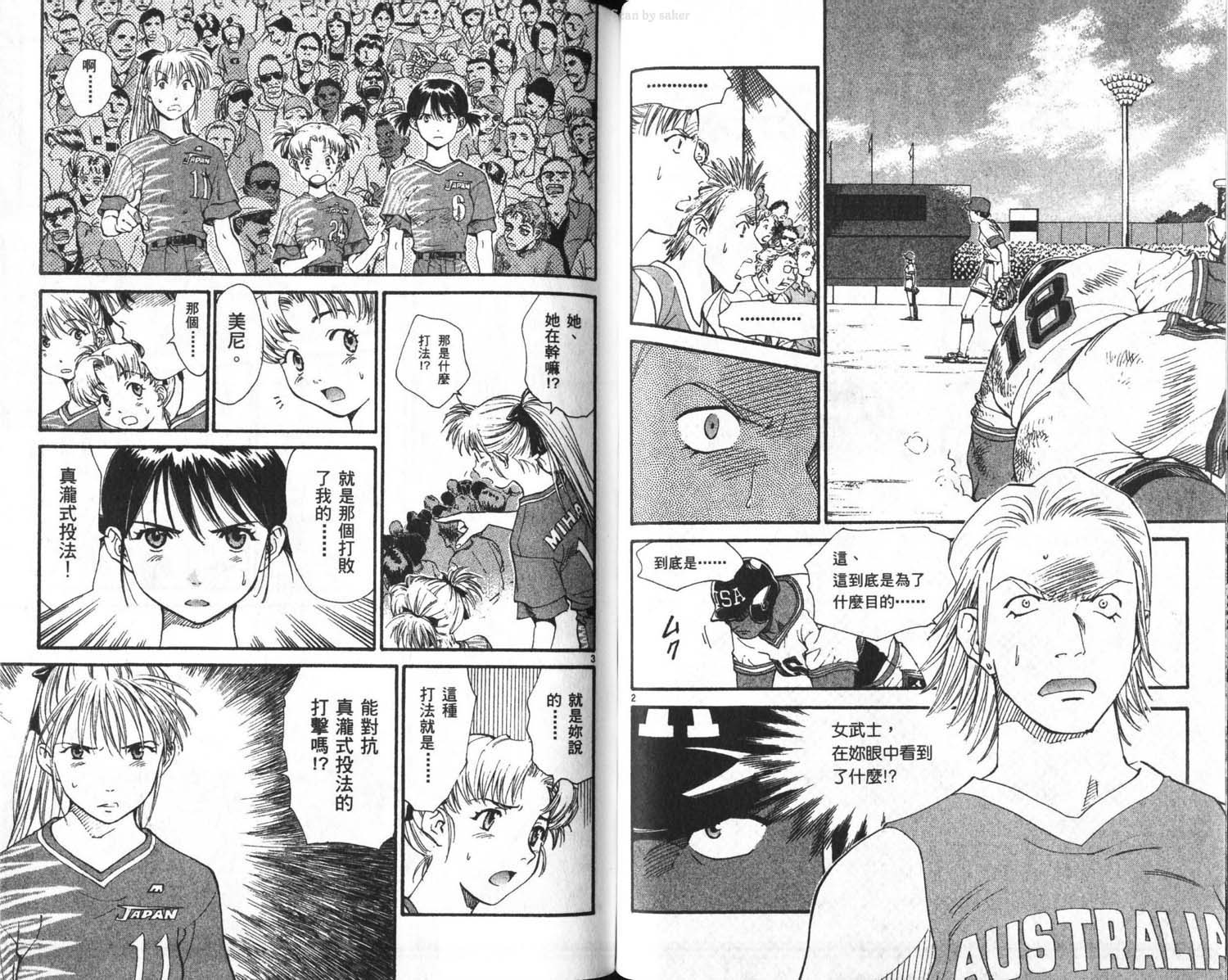 垒球娇娃 第11卷 第48页