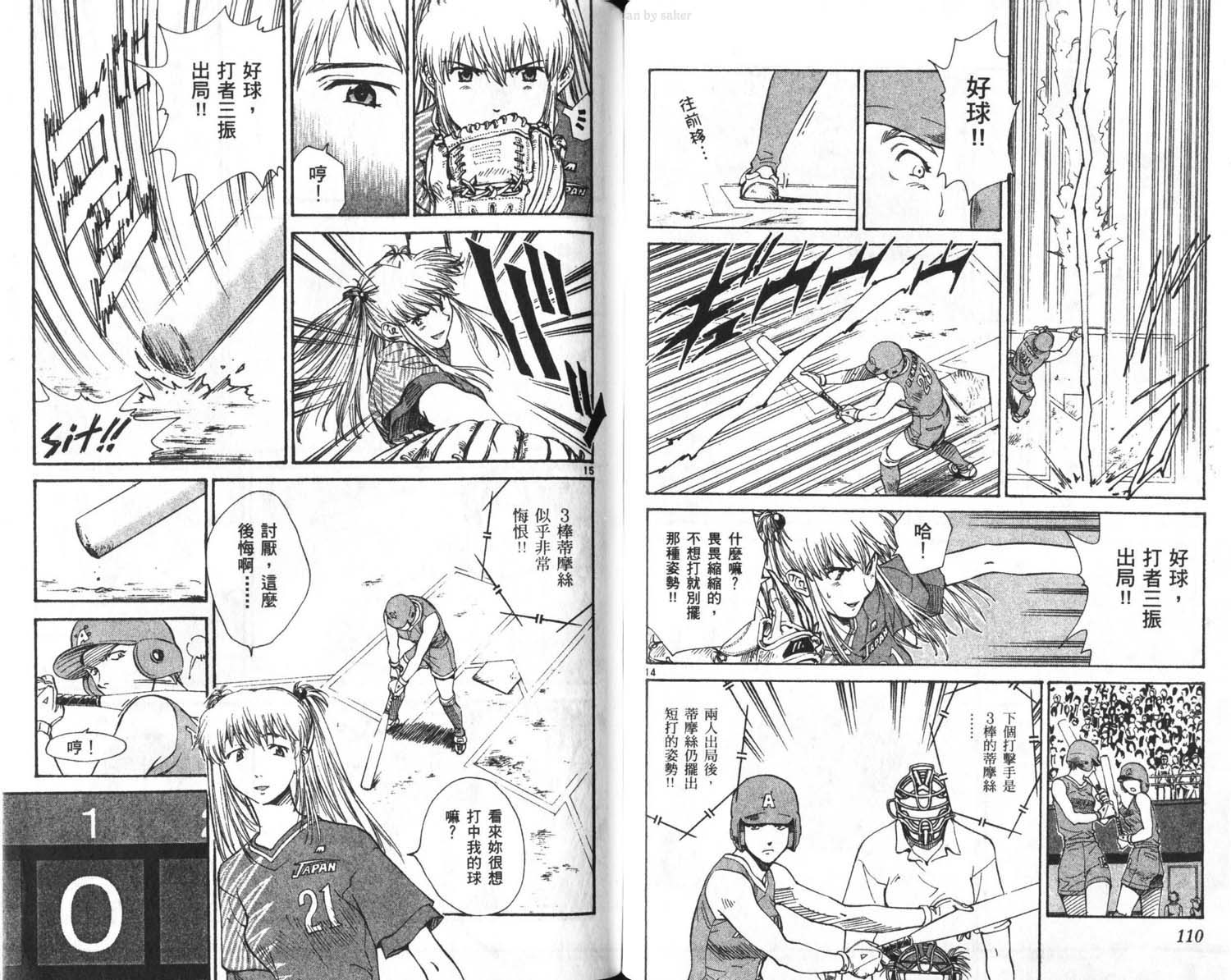 垒球娇娃 第11卷 第54页