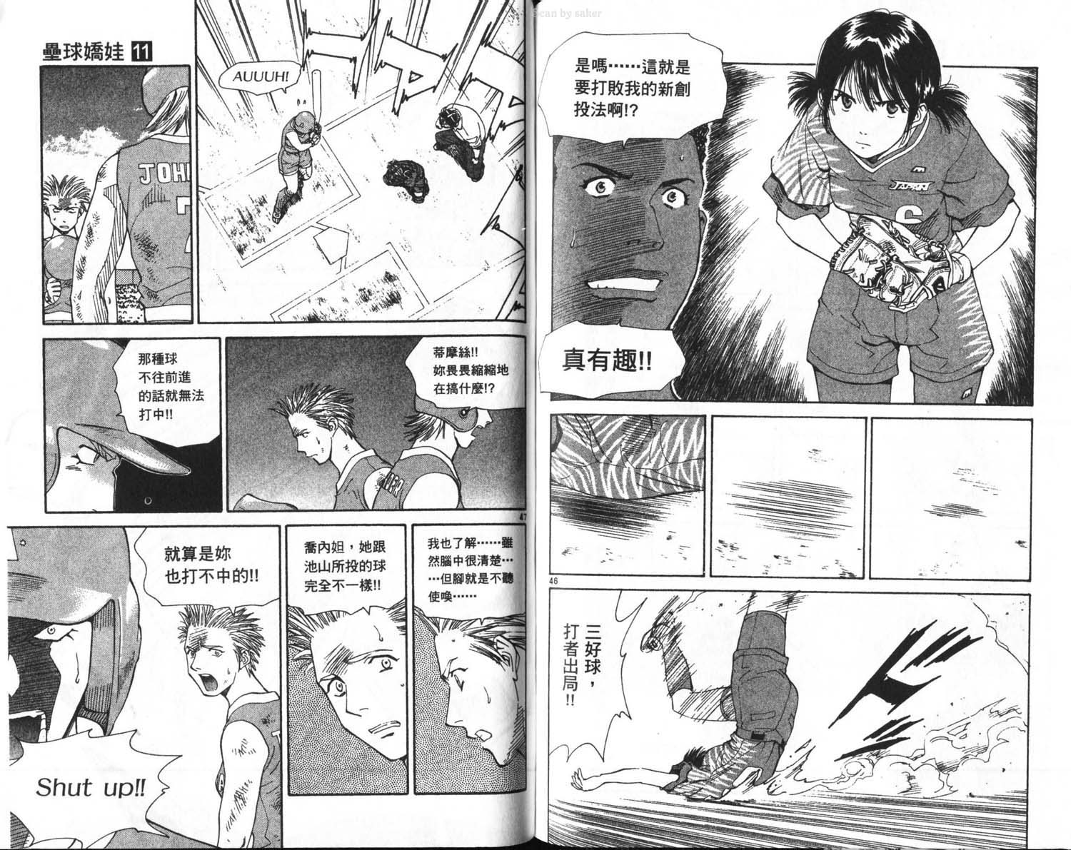 垒球娇娃 第11卷 第70页