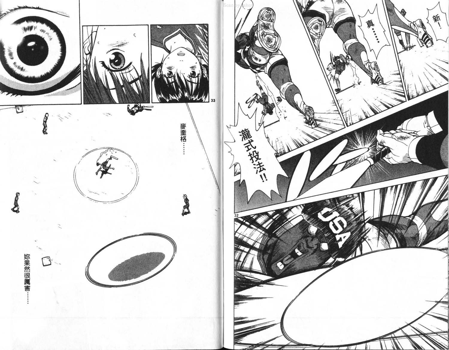 垒球娇娃 第11卷 第87页