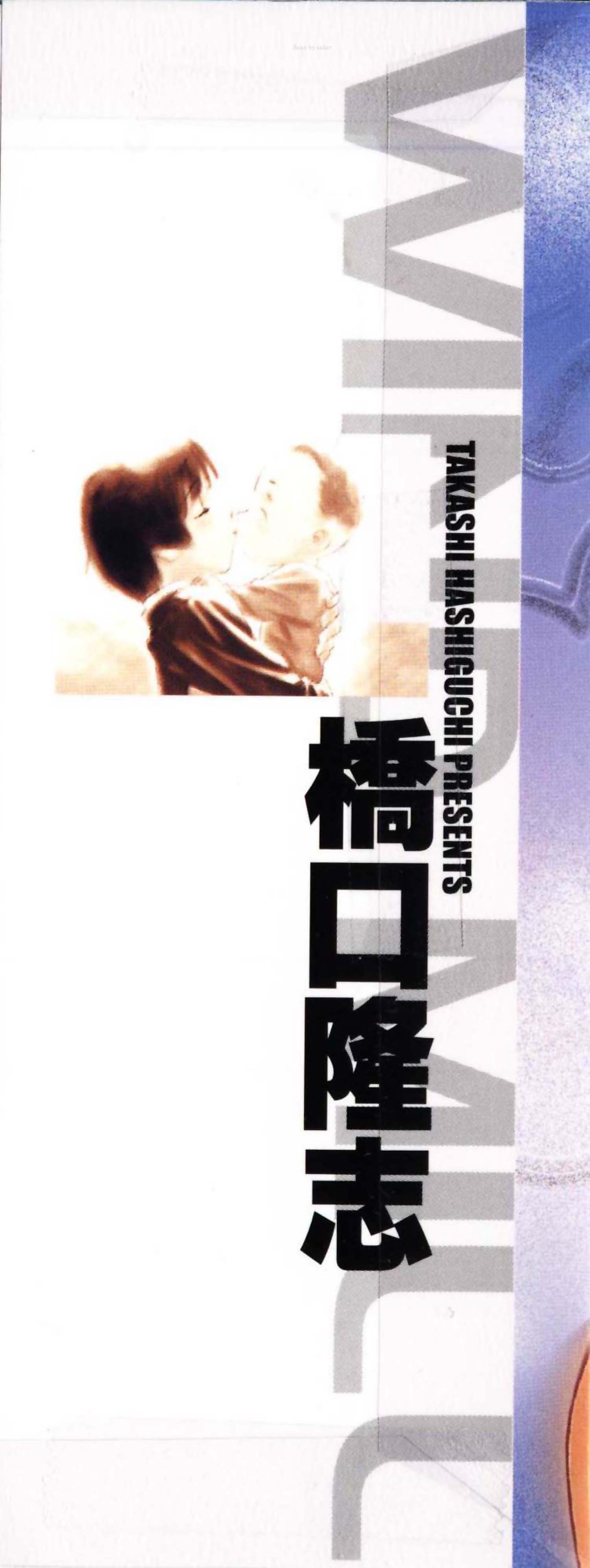 垒球娇娃 第11卷 第96页