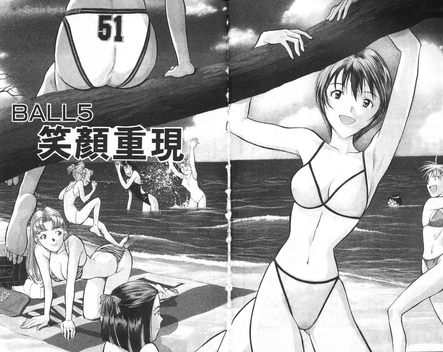 垒球娇娃 第2卷 第5页