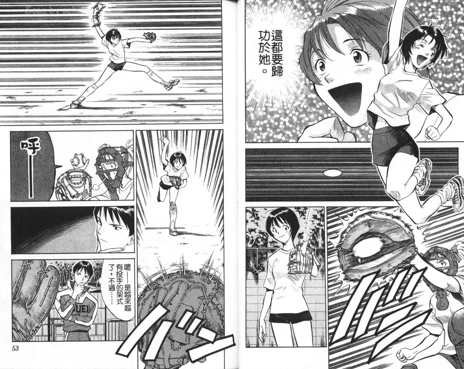 垒球娇娃 第2卷 第28页