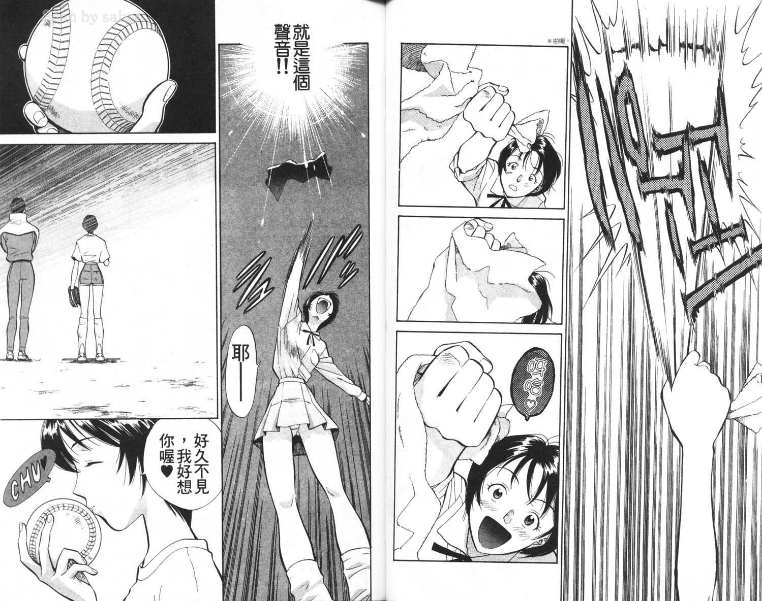 垒球娇娃 第2卷 第39页