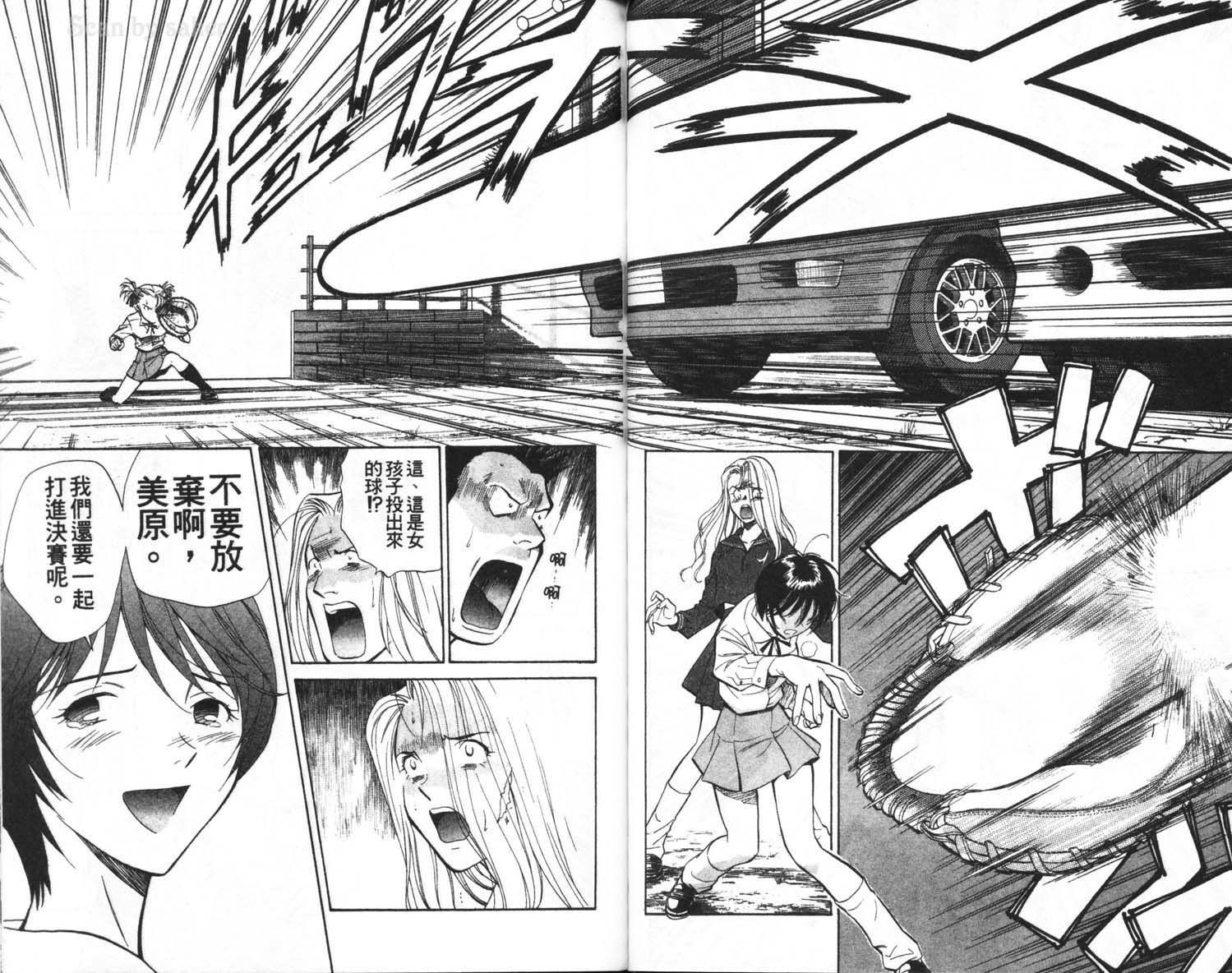 垒球娇娃 第2卷 第60页