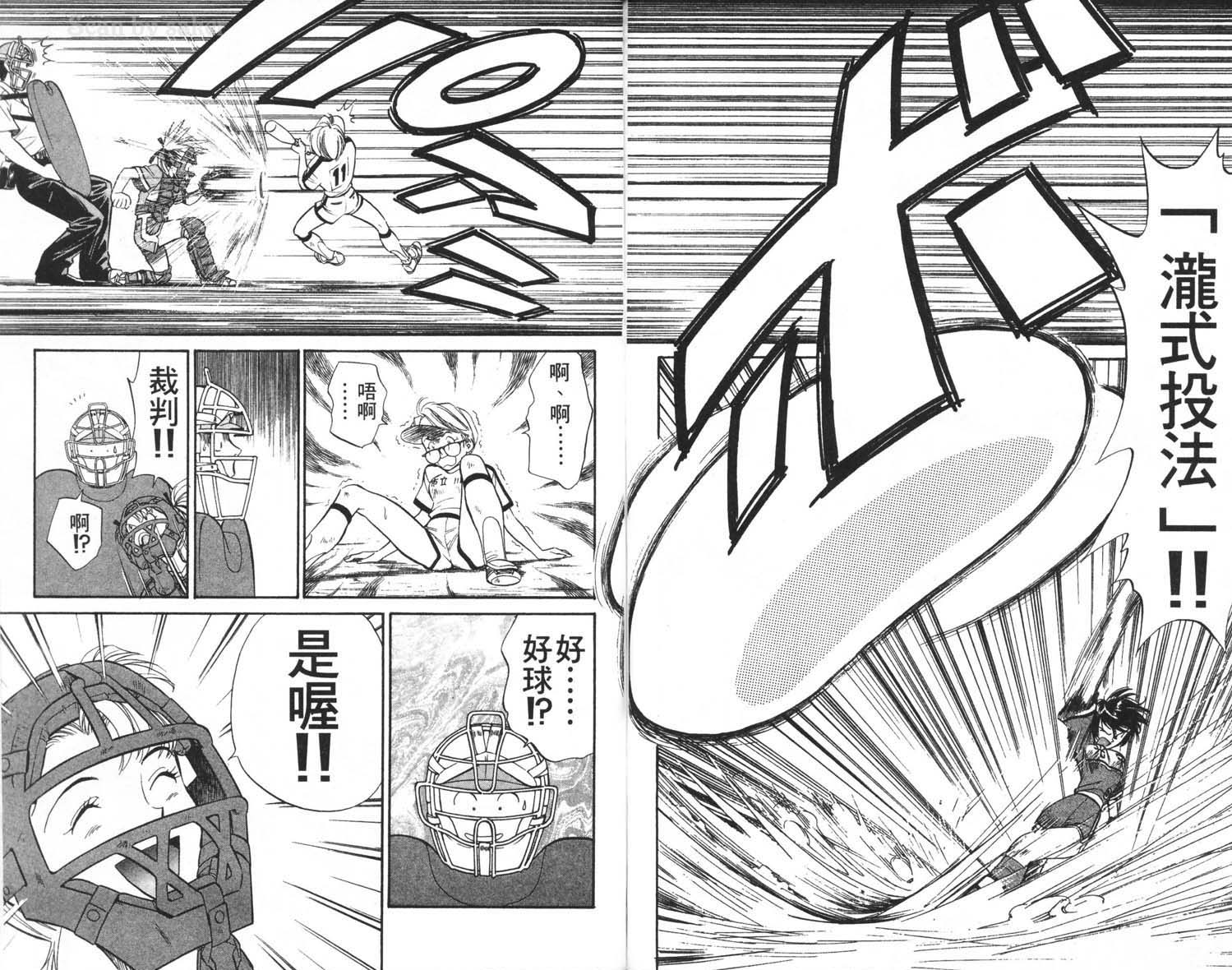 垒球娇娃 第2卷 第82页