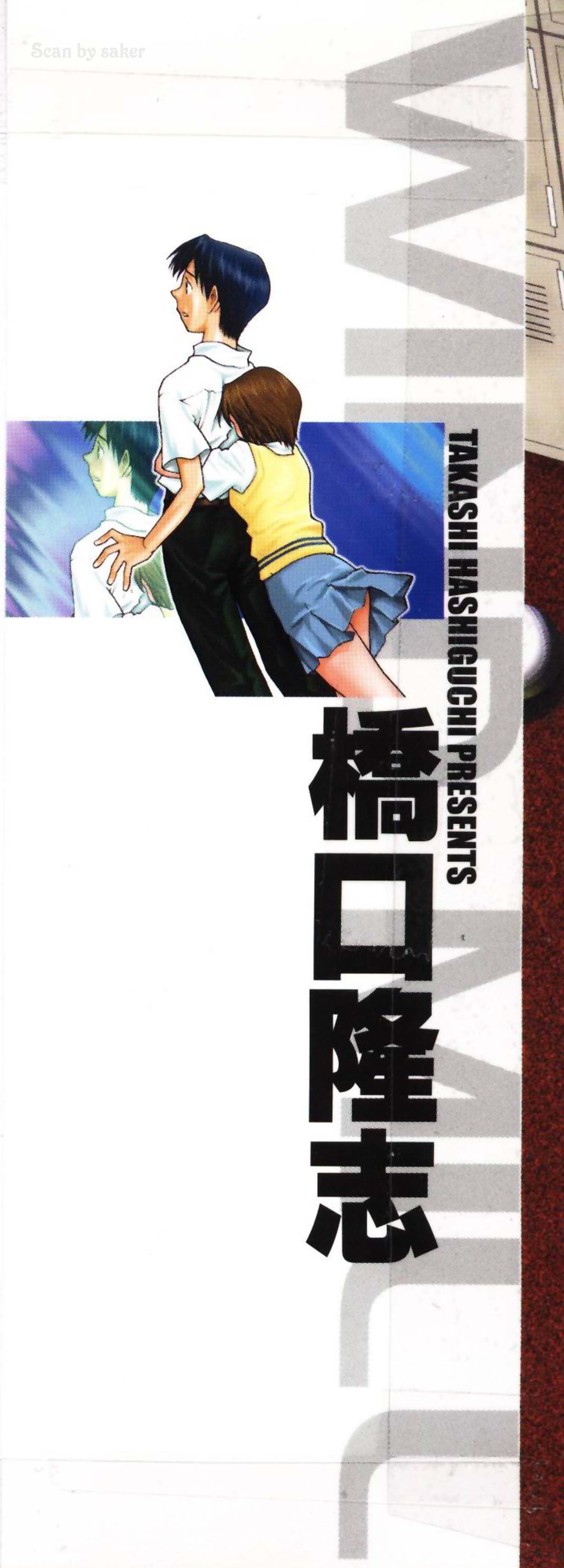 垒球娇娃 第3卷 第2页