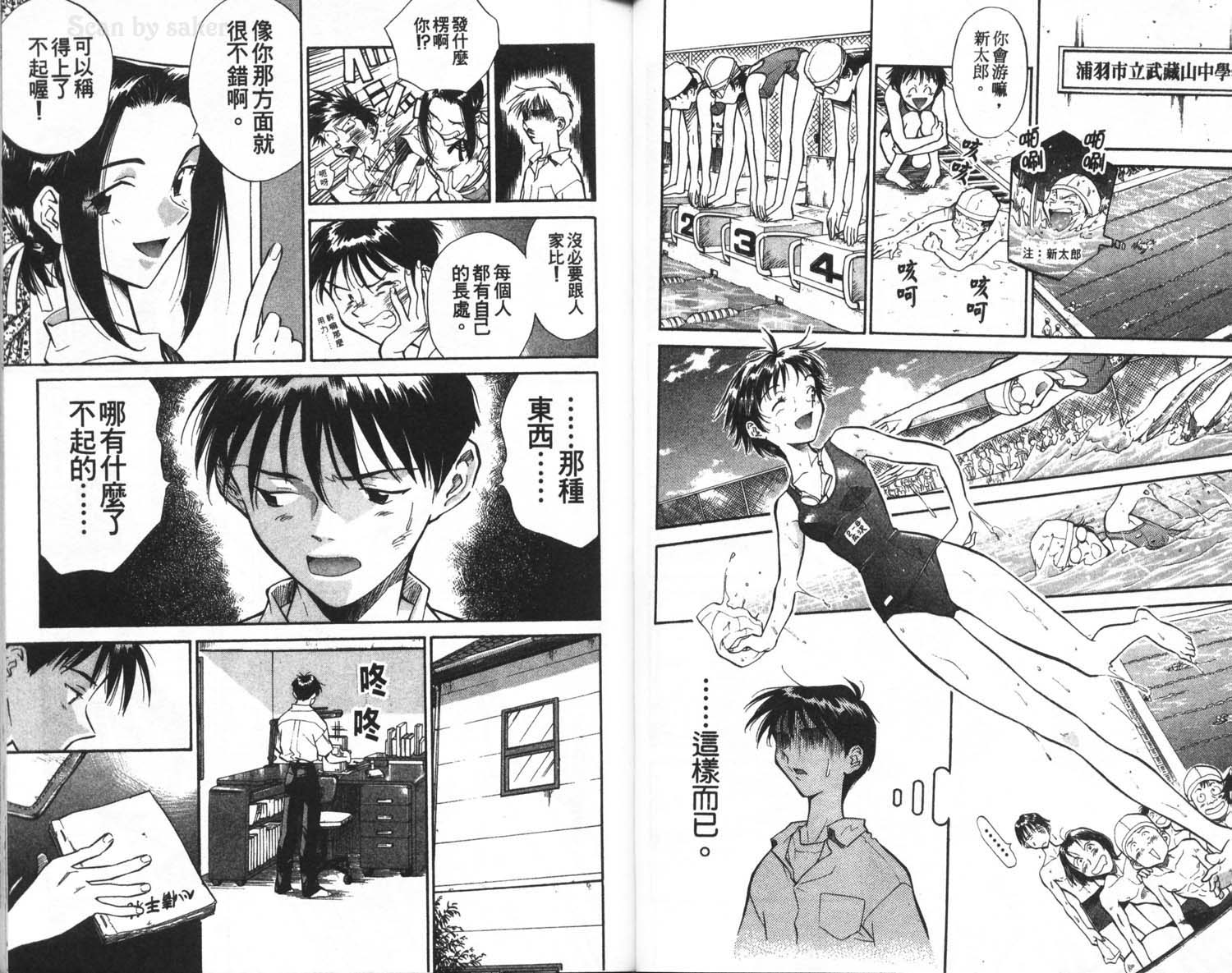 垒球娇娃 第3卷 第29页